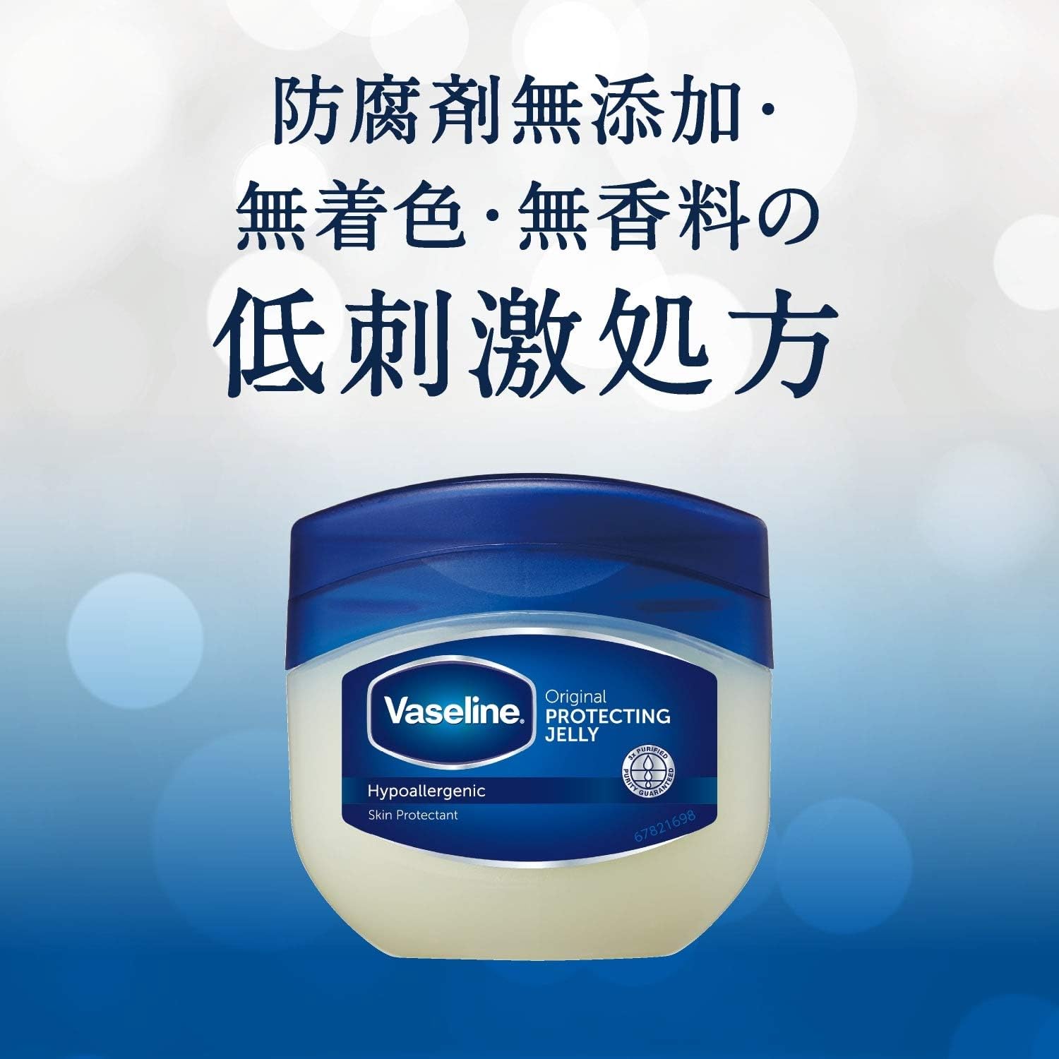 Amazon | Vaseline(ヴァセリン) ヴァセリン オリジナル ピュアスキン